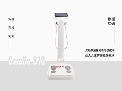體測儀