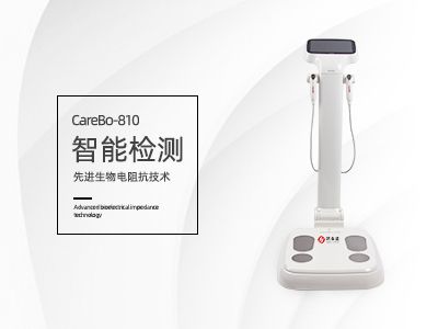 體測儀