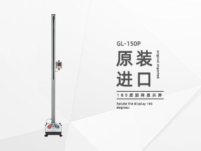 身高體重測量儀