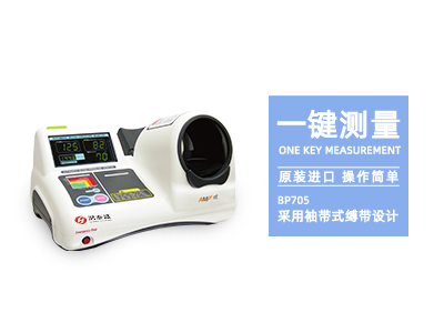 全自動(dòng)醫(yī)用電子血壓計(jì)