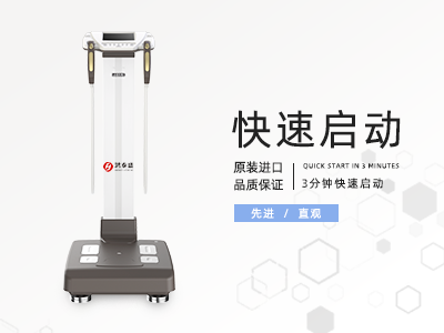 體測儀：您家孩子做體測了嗎？