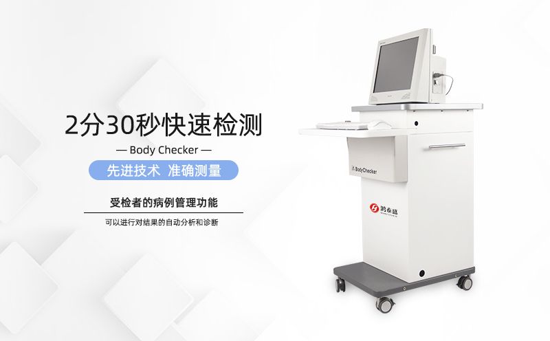 精神壓力檢測儀