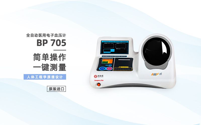全自動醫(yī)用電子血壓計(jì)