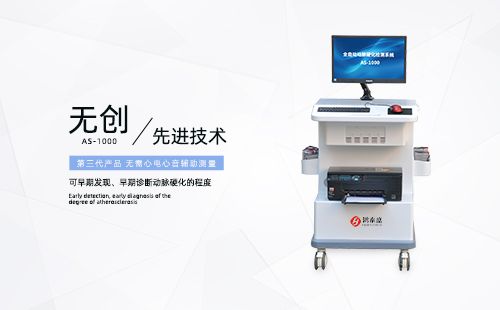 動脈硬化檢測儀