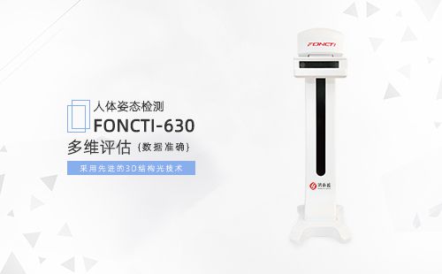 人體姿態(tài)檢測