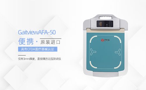 步態(tài)分析系統(tǒng)