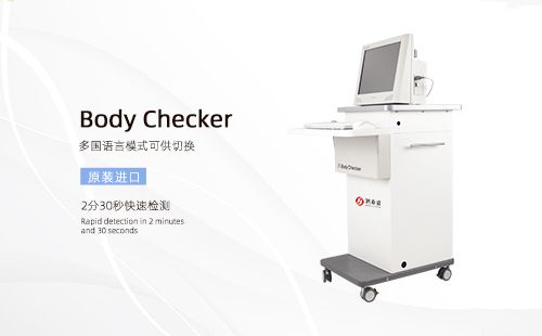 精神壓力分析儀