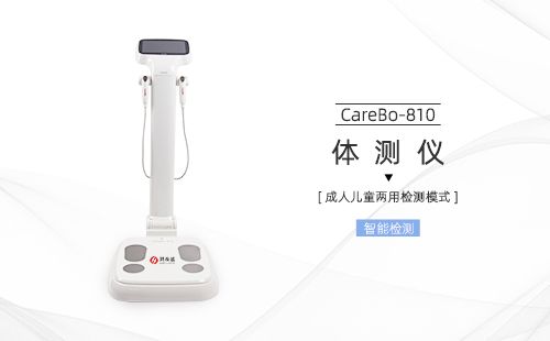 體測(cè)儀