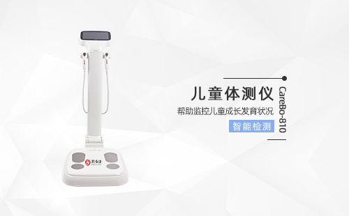 兒童體測儀