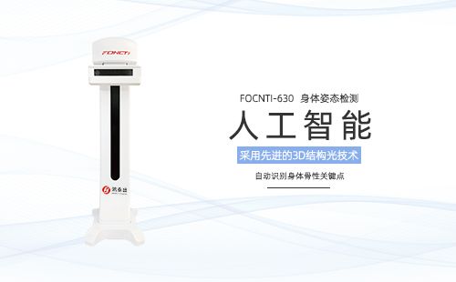 身體姿態(tài)檢測(cè)