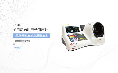 全自動(dòng)醫(yī)用電子血壓計(jì)