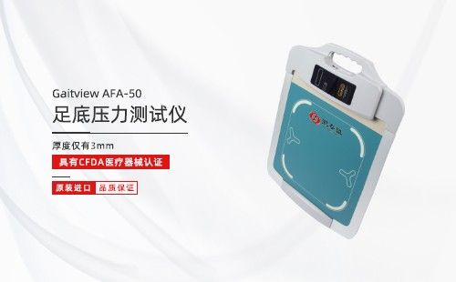 足底壓力測試儀