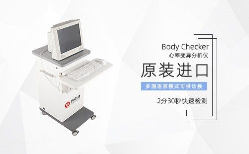 心率變異分析儀