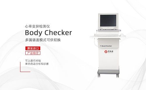 心率變異檢測(cè)儀