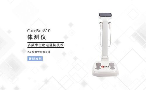 體測(cè)儀