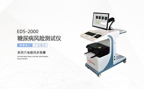 糖尿病風(fēng)險(xiǎn)測試儀