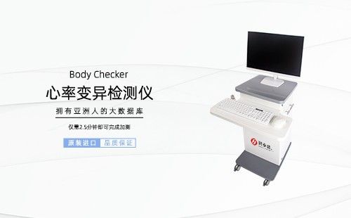 心率變異檢測(cè)儀