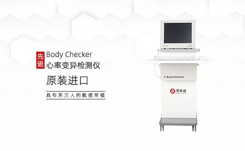 心率變異檢測(cè)儀