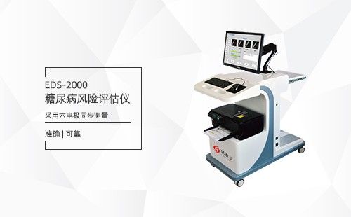 糖尿病風險評估儀