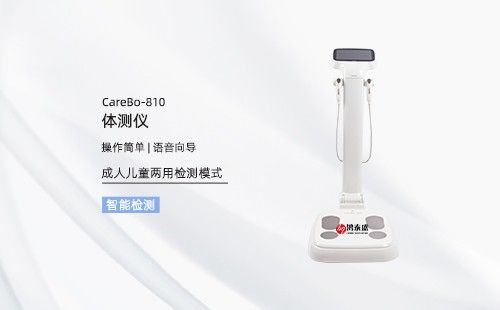 體測(cè)儀