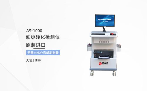 動脈硬化分析儀