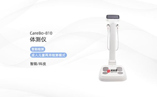 體測(cè)儀