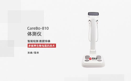 體測(cè)儀