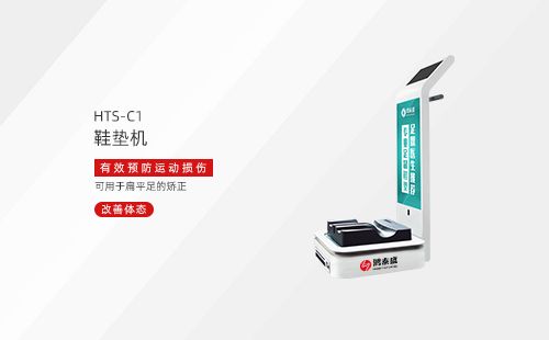 鞋墊機(jī)