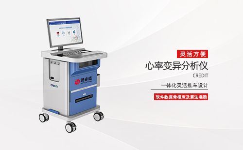 心率變異分析儀