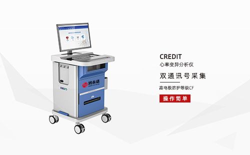 心率變異分析儀