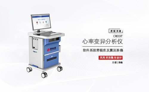 心率變異分析儀