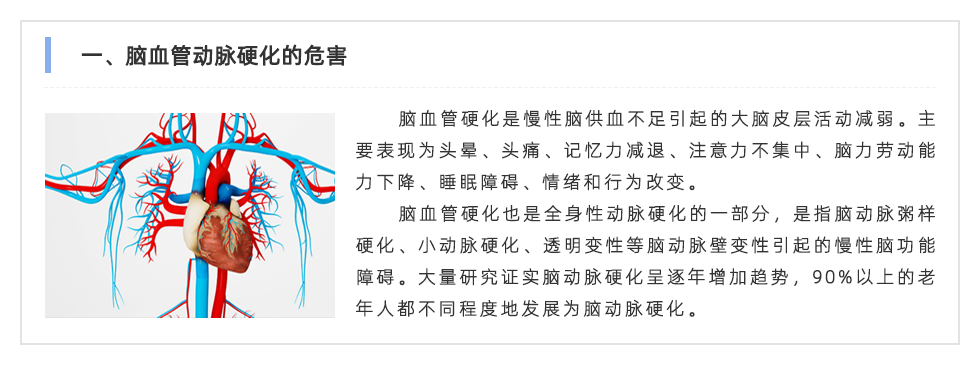 動(dòng)脈硬化檢測(cè)儀