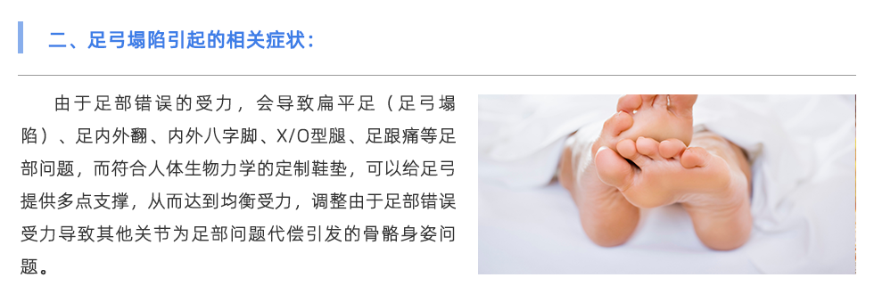 足內(nèi)翻，內(nèi)外字符，長(zhǎng)短腿，習(xí)慣性腳踝扭傷，拇外翻，O型腿，X型腿，跖骨，趾骨關(guān)節(jié)炎，跟腱炎，跟腱炎，足底筋膜炎，足部應(yīng)力性骨折，糖尿病足，足跟骨刺，膝蓋疼痛，脊柱側(cè)彎，頸椎，胸椎和腰椎疼痛，慢性疾病等。 “腳倒立”要談?wù)摰牟皇轻槍?duì)先天性疾病，而是在錯(cuò)誤的步行習(xí)慣中發(fā)揮力量的方法，或者在運(yùn)動(dòng)損傷的狀態(tài)下形成不良姿態(tài)，那么如何找到這種不良姿態(tài)呢？