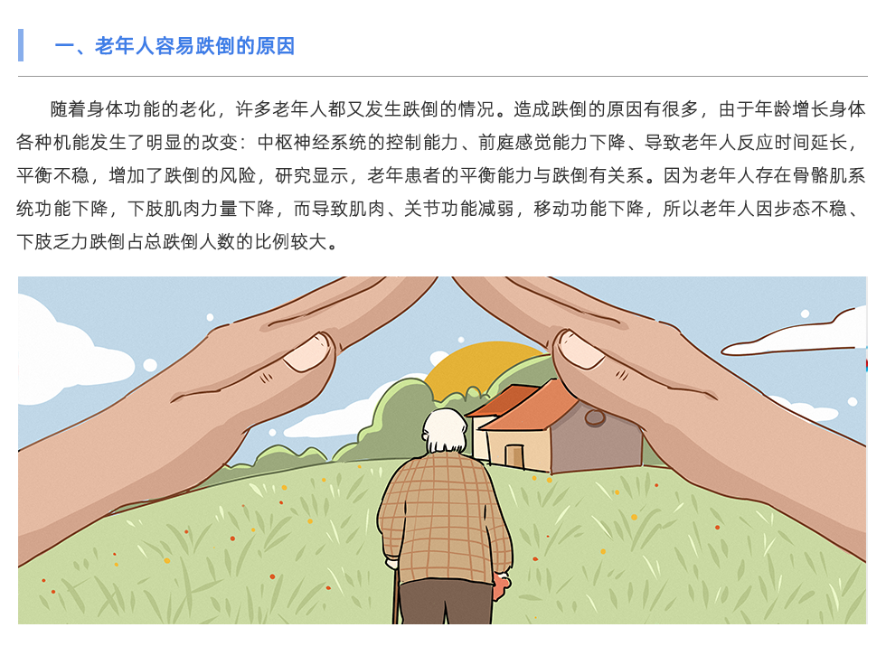 步態(tài)分析設(shè)備