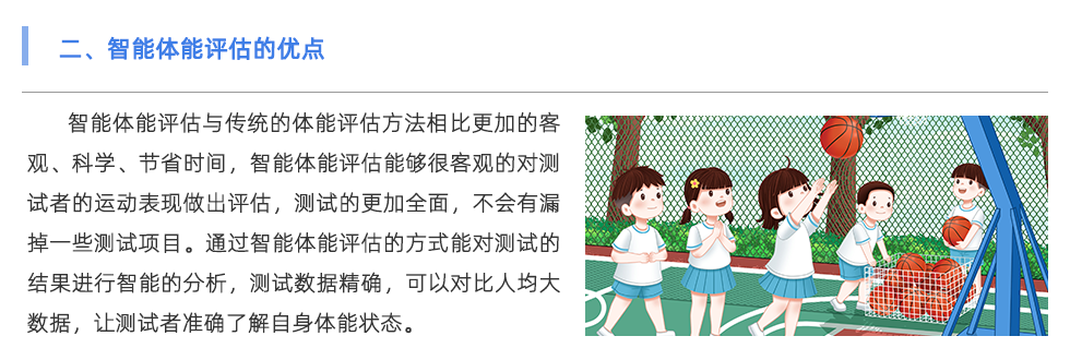 體能測(cè)試儀