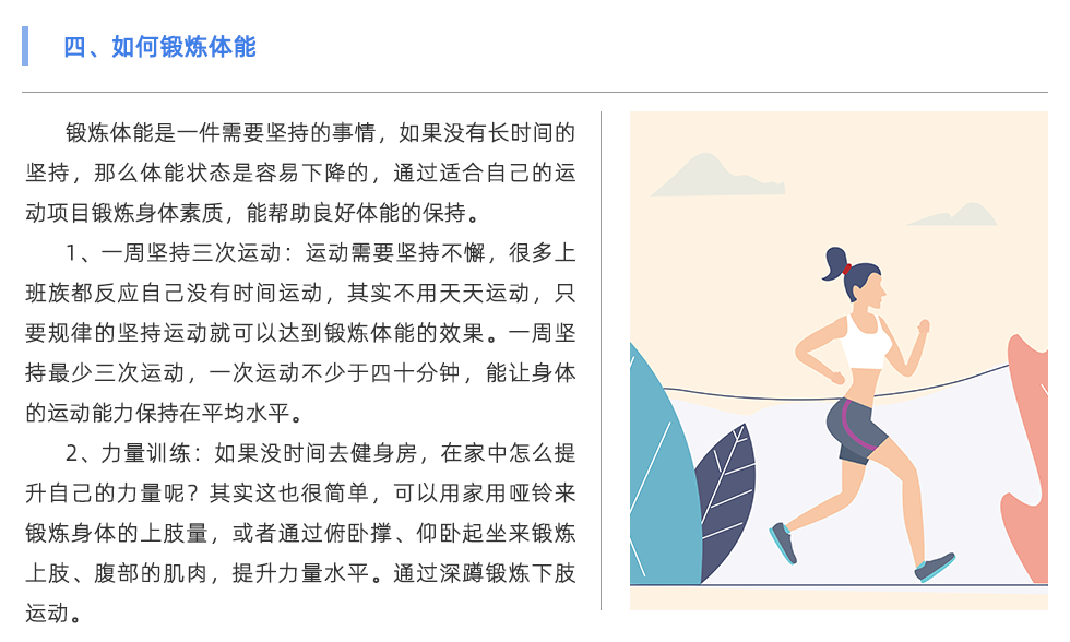 體能測(cè)試儀