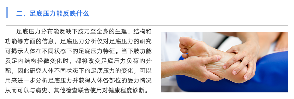 步態(tài)分析設(shè)備