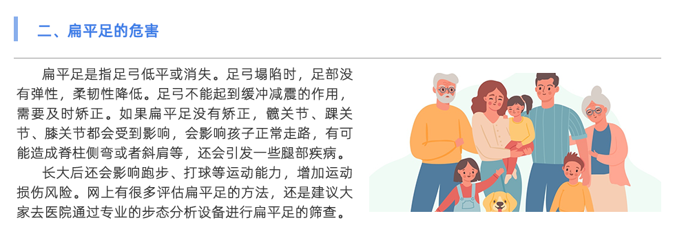 步態(tài)分析設(shè)備