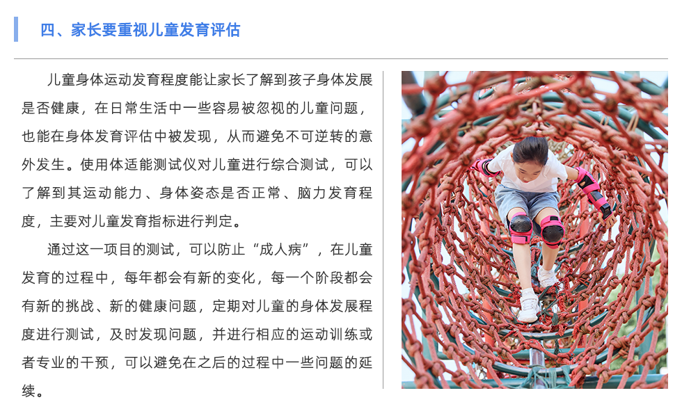 體適能測(cè)試儀