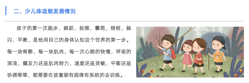 體適能測(cè)試儀