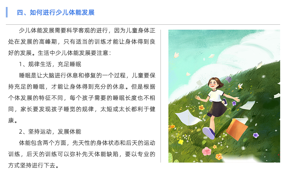 體適能測(cè)試儀