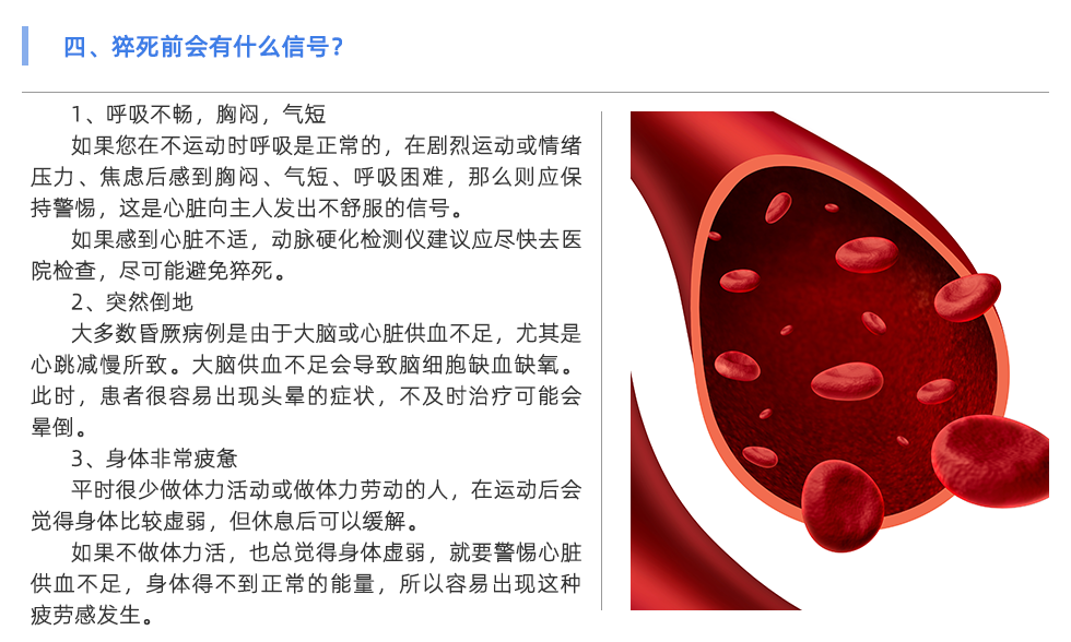 動(dòng)脈硬化檢測(cè)儀