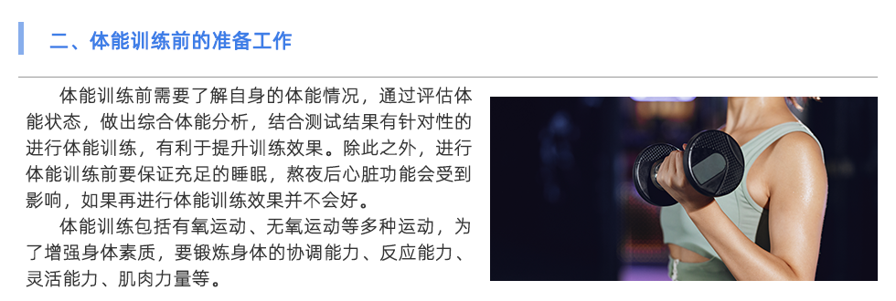 體能測(cè)試儀