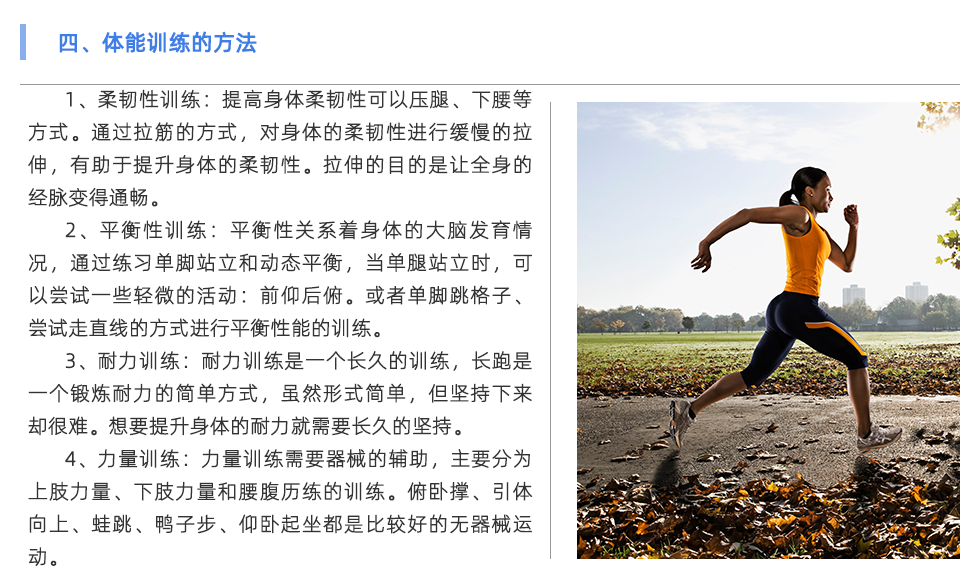 體能測(cè)試儀