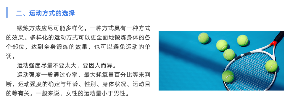 體適能測(cè)試儀