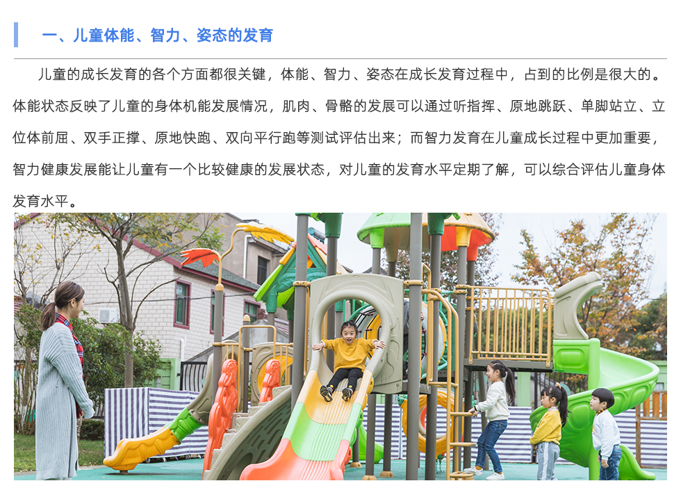 體適能測(cè)試儀