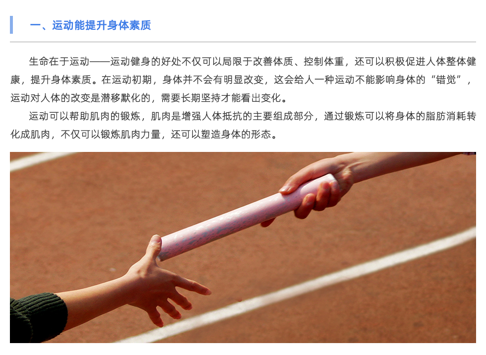 體能測(cè)試儀