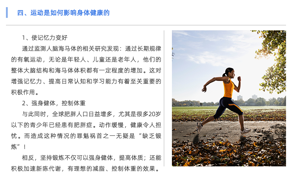 體能測(cè)試儀