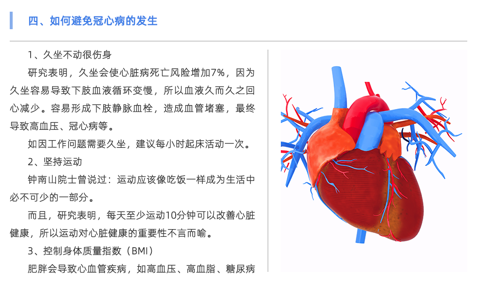 動(dòng)脈硬化檢測儀