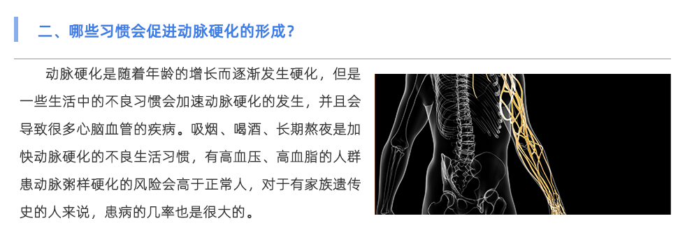 動脈硬化檢測儀